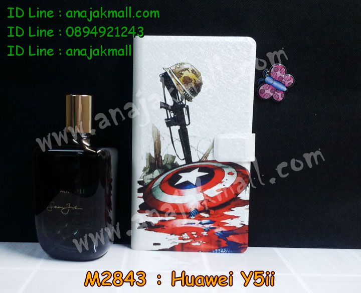 เคส Huawei y5 ii,เคสสกรีนหัวเหว่ย y5 ii,รับพิมพ์ลายเคส Huawei y5 ii,เคสหนัง Huawei y5 ii,เคสไดอารี่ Huawei y5 ii,สั่งสกรีนเคส Huawei y5 ii,เครสสกรีน Huawei y5ii,เคสโรบอทหัวเหว่ย y5 ii,เคสแข็งหรูหัวเหว่ย y5 ii,เคสโชว์เบอร์หัวเหว่ย y5 ii,เคสสกรีน 3 มิติหัวเหว่ย y5 ii,ฝาครอบหลังลายการ์ตูน Huawei y5ii,ซองหนังเคสหัวเหว่ย y5 ii,สกรีนเคสนูน 3 มิติ Huawei y5 ii,เคสอลูมิเนียมสกรีนลายนูน 3 มิติ,เคสพิมพ์ลาย Huawei y5 ii,เคสฝาพับ Huawei y5 ii,เคสหนังประดับ Huawei y5 ii,เคสแข็งประดับ Huawei y5 ii,เคสตัวการ์ตูน Huawei y5 ii,เคสซิลิโคนเด็ก Huawei y5 ii,เคสสกรีนลาย Huawei y5 ii,เคสลายนูน 3D Huawei y5 ii,รับทำลายเคสตามสั่ง Huawei y5 ii,เครสโชว์เบอร์ Huawei y5ii,เคสกันกระแทก Huawei y5ii,เคส 2 ชั้น กันกระแทก Huawei y5 ii,เคสบุหนังอลูมิเนียมหัวเหว่ย y5 ii,สั่งพิมพ์ลายเคส Huawei y5 ii,เคสอลูมิเนียมสกรีนลายหัวเหว่ย y5 ii,บัมเปอร์เคสหัวเหว่ย y5 ii,บัมเปอร์ลายการ์ตูนหัวเหว่ย y5 ii,กรอบกันกระแทกยาง Huawei y5ii,เคสยางนูน 3 มิติ Huawei y5 ii,พิมพ์ลายเคสนูน Huawei y5 ii,เคสยางใส Huawei y5 ii,เคสโชว์เบอร์หัวเหว่ย y5 ii,สกรีนเคสยางหัวเหว่ย y5 ii,พิมพ์เคสยางการ์ตูนหัวเหว่ย y5 ii,ฝาหลังการ์ตูน Huawei y5ii,เครสหนังโชว์เบอร์ลายการ์ตูน Huawei y5ii,ทำลายเคสหัวเหว่ย y5 ii,เคสยางหูกระต่าย Huawei y5 ii,เคสอลูมิเนียม Huawei y5 ii,เคสอลูมิเนียมสกรีนลาย Huawei y5 ii,เคสแข็งลายการ์ตูน Huawei y5 ii,เคสนิ่มพิมพ์ลาย Huawei y5 ii,เคสซิลิโคน Huawei y5 ii,เคสยางฝาพับหัวเว่ย y5 ii,เคสยางมีหู Huawei y5 ii,เคสประดับ Huawei y5 ii,กรอบหนังโชว์หน้าจอการ์ตูน Huawei y5ii,เคสปั้มเปอร์ Huawei y5 ii,เคสตกแต่งเพชร Huawei y5 ii,เคสขอบอลูมิเนียมหัวเหว่ย y5 ii,เคสแข็งคริสตัล Huawei y5 ii,เคสฟรุ้งฟริ้ง Huawei y5 ii,เคสฝาพับคริสตัล Huawei y5 ii